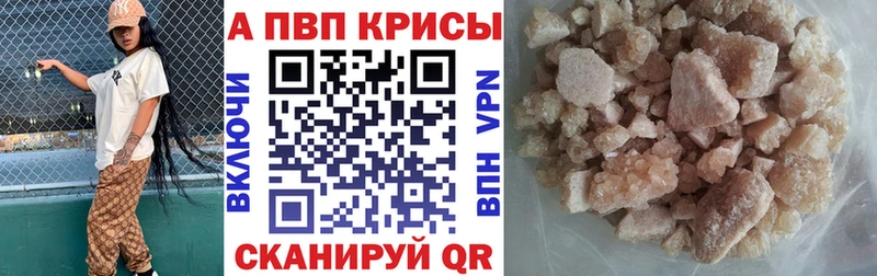 APVP Crystall купить наркотики сайты Сольвычегодск