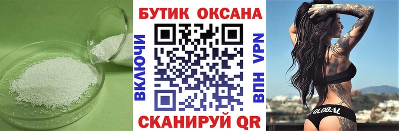 Бутират оксибутират  наркота  Сольвычегодск 