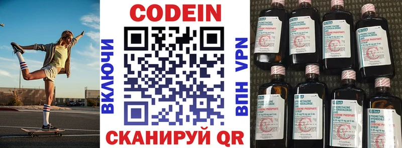 Кодеиновый сироп Lean напиток Lean (лин)  где купить наркоту  Сольвычегодск 