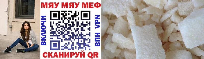 закладки  Сольвычегодск  МЯУ-МЯУ мука 